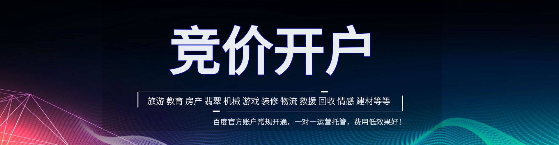 榆社百度推广优化